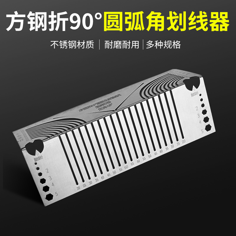 New marking tool marking gauge square tube folding round foot square steel folding 90 degree arc angle drawing line foot square tube right angle arc