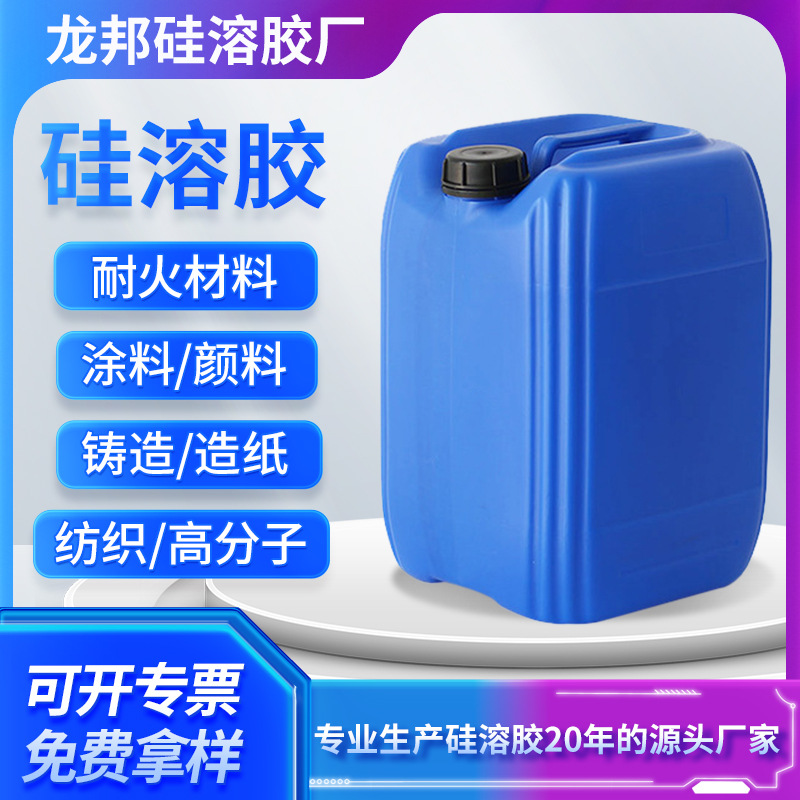 Щелочной силикагель 002 силикагель для покрытия поставка от производителей промышленный нано силикагель дисперсия