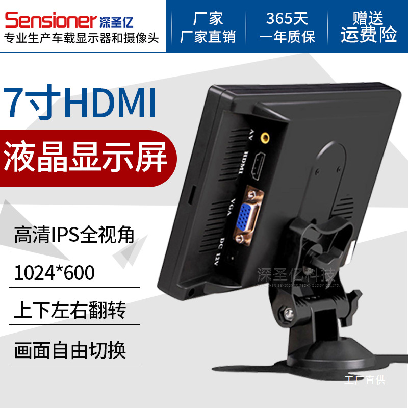 Small Monitor 7inch Desktop Home HDMI Portable Mini Small Tv Car Screen Computer Screen High-Definition Monitor
