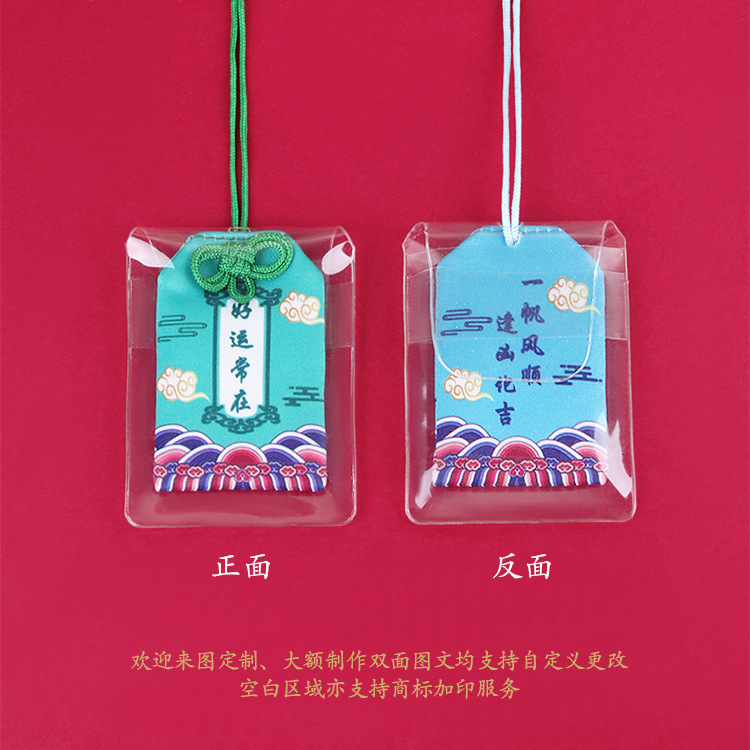 Customized Blessing and Protection Chinese Style Lucky Bag Empty Bag Can Be Hung Around the Neck and Embroidered Peace Charm Amulet Sachet Bag