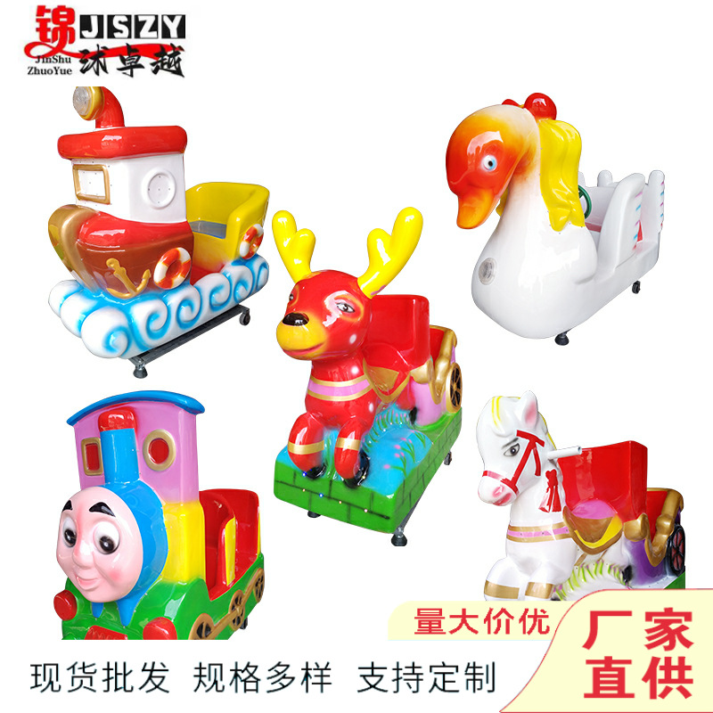 детская игровая качалка с монетоприемником новая 2019 коммерческая качалка для дома электрическая качалка вход в супермаркет качалка