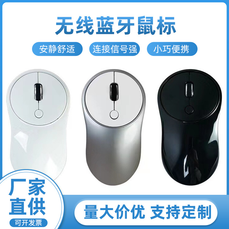 Беспроводная мышь от производителя, противоскользящая, влагостойкая, универсальная для ноутбуков и настольных ПК