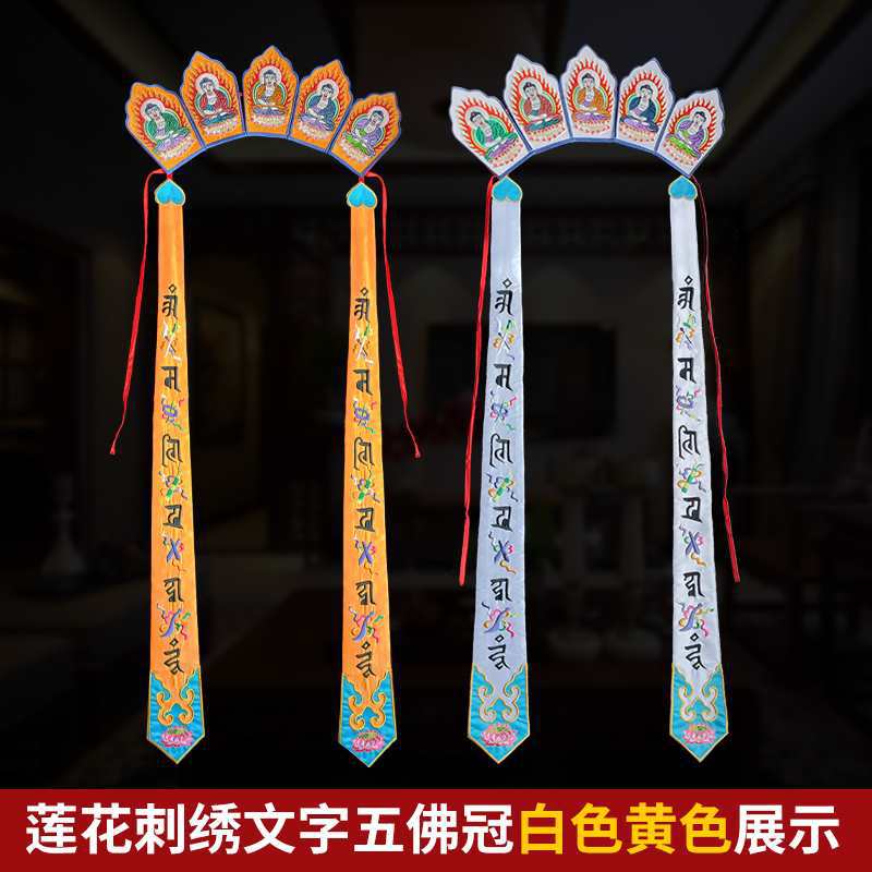 Одежда монаха, шляпа Танг монаха, шляпа монаха, шляпа Вайрочаны, корона пяти Будд, корона пяти Будд