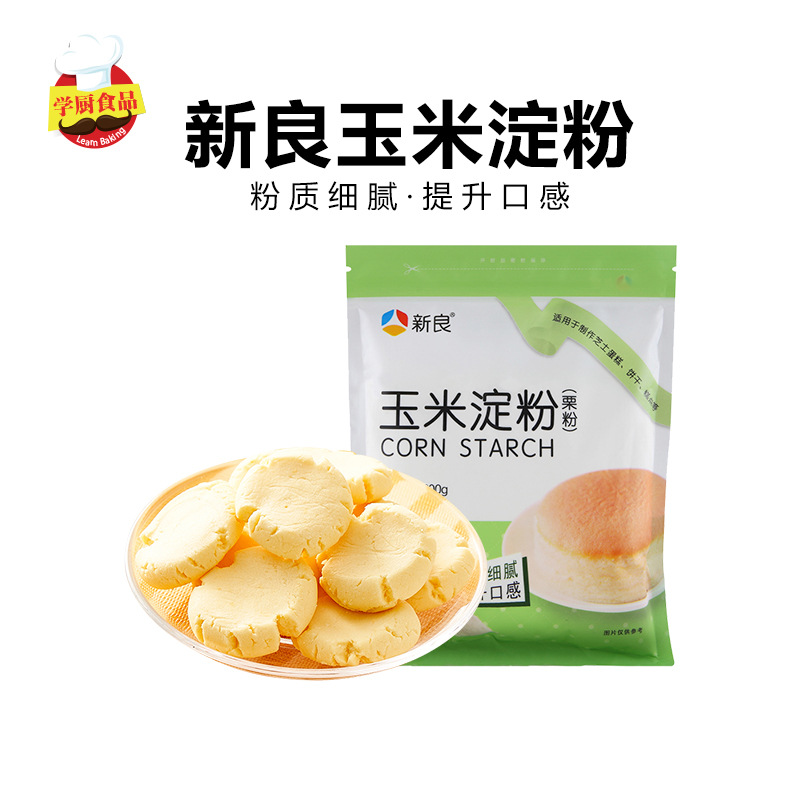 Кукурузный крахмал Xinliang 200 г, съедобный сырой порошок, кукурузный порошок, кулинария, снежные пирожки, жареные пирожные, хлеб, сырьё для выпечки