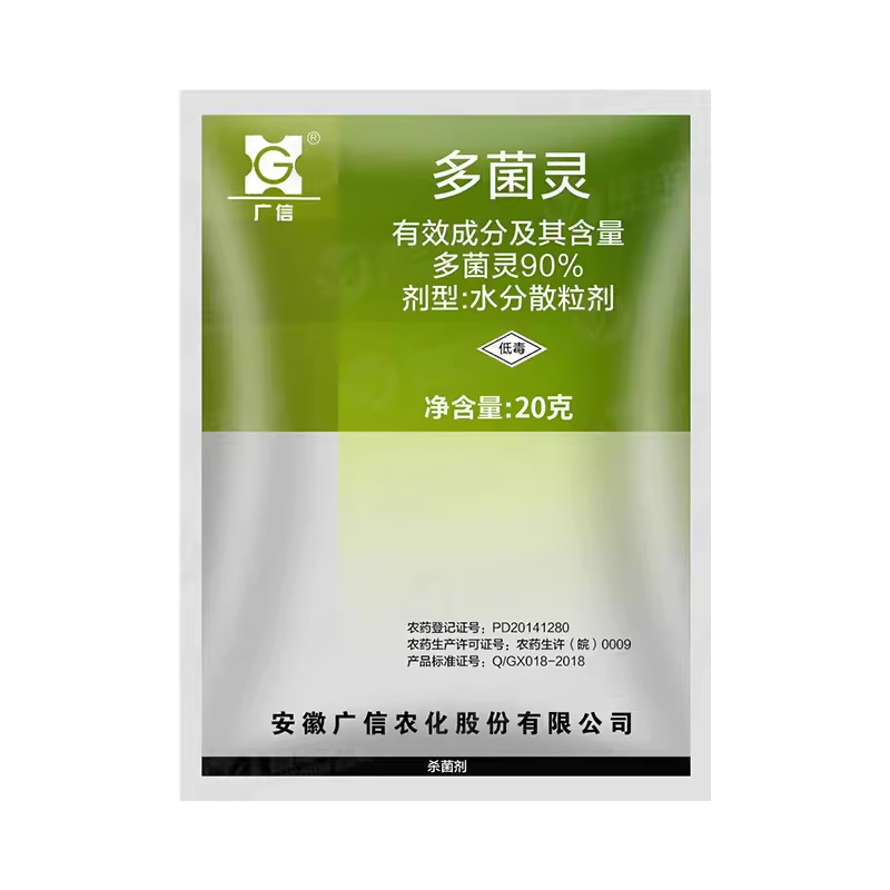 Guangxin 90% Carbendazim, Polyphosphonate, Rose Flower Succulent Sclerotic Rot, Black Rot Pesticide, Plant Fungicide