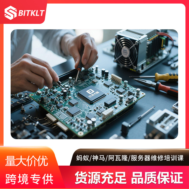 Обучение по обслуживанию хэш-платы Antminer Avalon