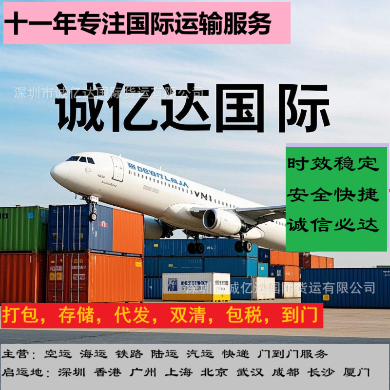 International Air Freight Fedex Express Shipping from Shenzhen Xinqiao, Guangzhou, Beijing to Rotterdam, Netherlands