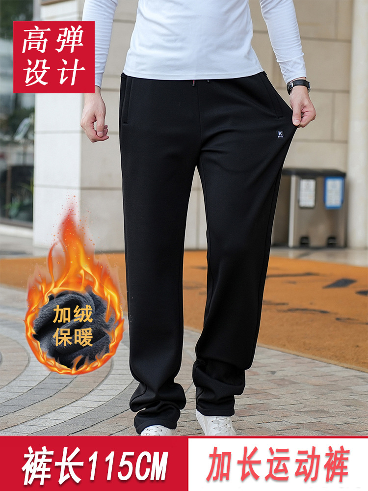 Tall Plus Length 115cm Fleece Sweatpants Autumn and Winter Baby Velvet High Waist Thickeneding Plus Fat Enlarged and Warm 2355