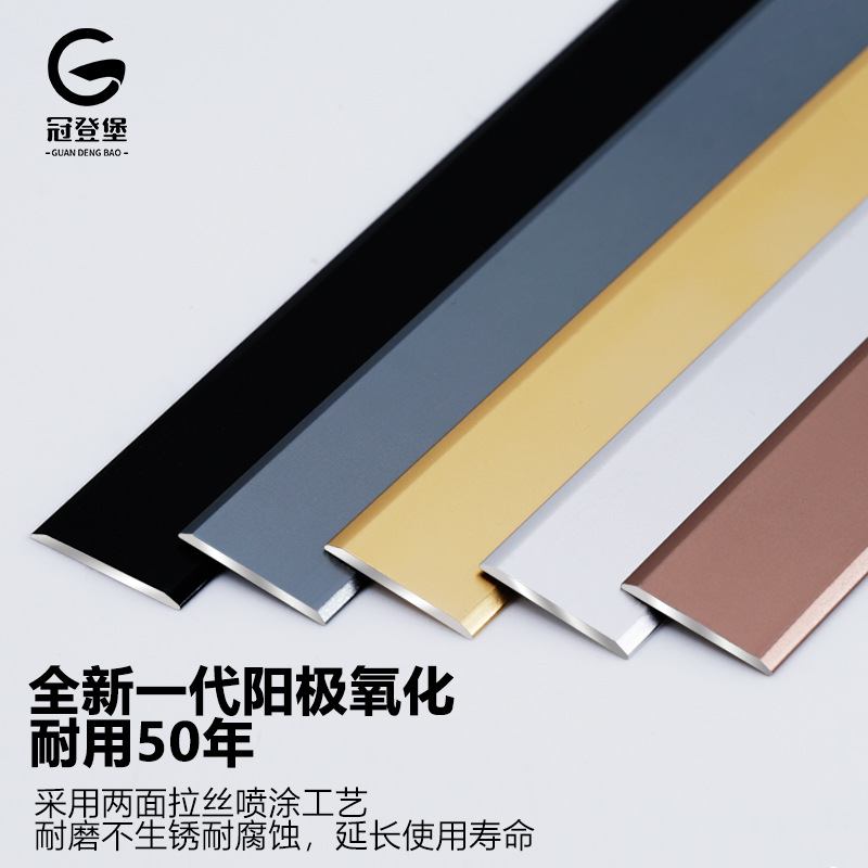 Chengyang Aluminum Alloy Flat Plate Pressure Strip Titanium Decorative Strip Line Flat Strip Metal Threshold Tile Edge Strip Collection