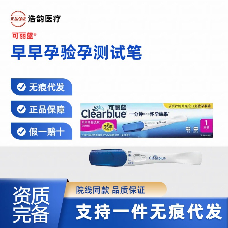 Тестовая бумага Keli Blue для ранней беременности, точный тест