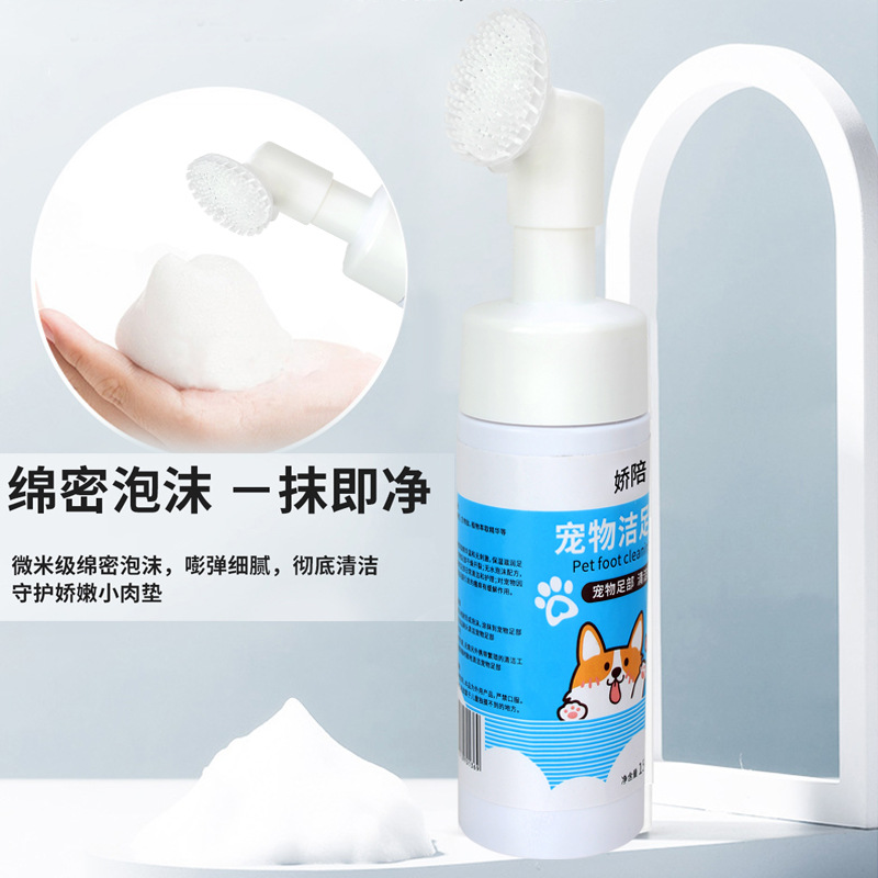 Устройство для мытья лап собак, пена для очищения лап, крем для защиты лап