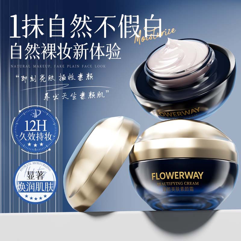 Крем для красоты Flowerway, натуральный праймер для макияжа, который улучшает и корректирует тон кожи, крем для ленивого макияжа