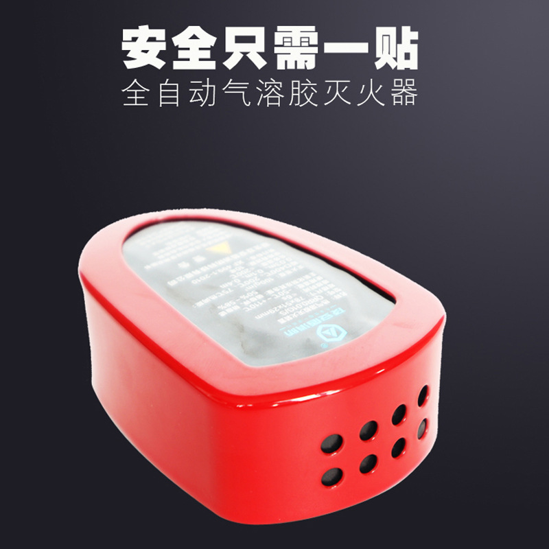 Fully Automatic Fire Extinguishing Stickers for Vehicles, Household Engine Electric Boxes, Hot and Gas-Soluble Glue Fire Extinguisher Devices and Security Shields