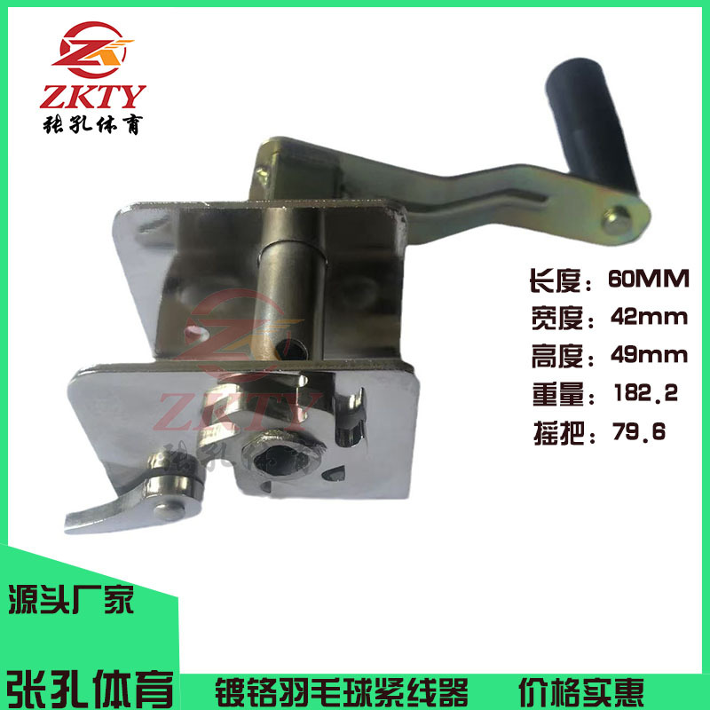 Аксессуары для фитнес-оборудования, производители натяжителей провода для бадминтона и волейбола, ручной намотчик