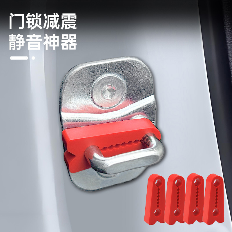 Cross-Border Anti-Fall Car Door Shock-Absorbing Buffer Pad Car Anti-Collision Strip Rubber Pier Thickeneded Door Closing Shock-Proof Gasket
