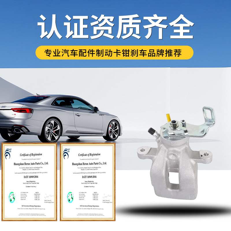 34219804731/34219804732 Rear Brake Caliper