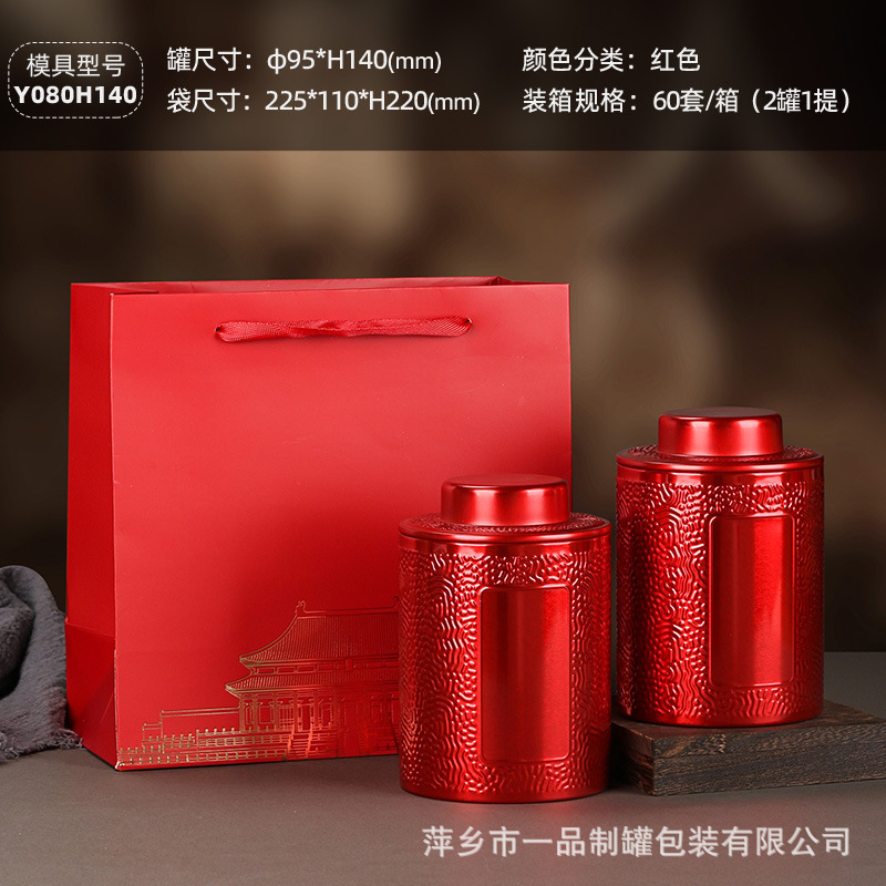 Metal cans tea cans two or two black tea loose tea thickened sealed tinplate cans tea packaging box empty box wholesale