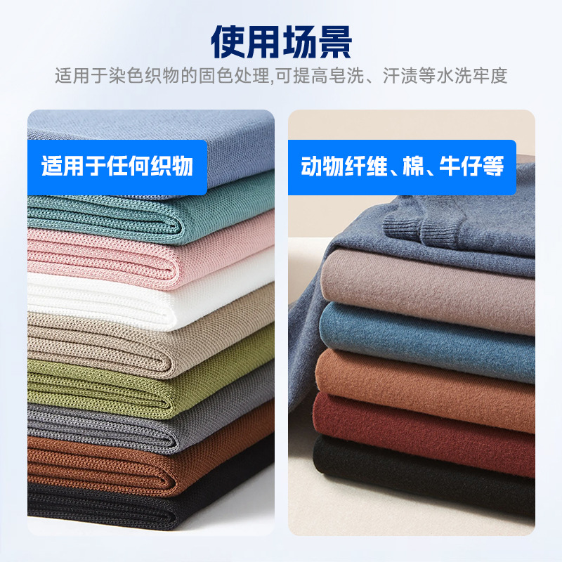 Printing and Dyeing Aid, All-Purpose Fixative Y, Suitable for Any Fabrics to Improve Fabrics, Washable and Friction Resistant to Fastness