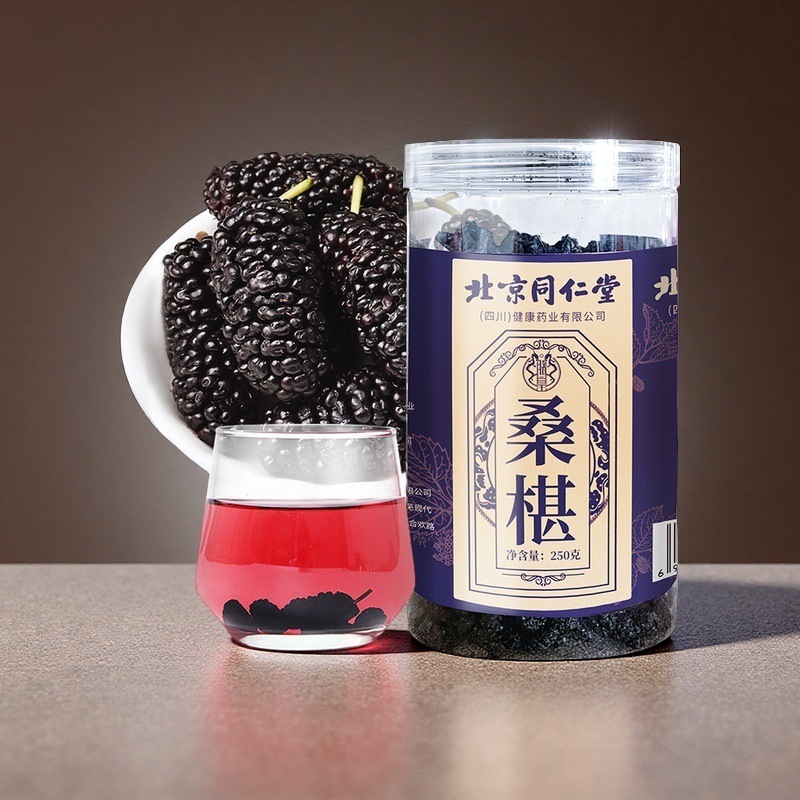 Beijing Tongrentang Mulberry 250g Dried Mulberry Fruit Mulberry Seeds for Tea Instant 250g Mulberry Seeds Black Mulberry
