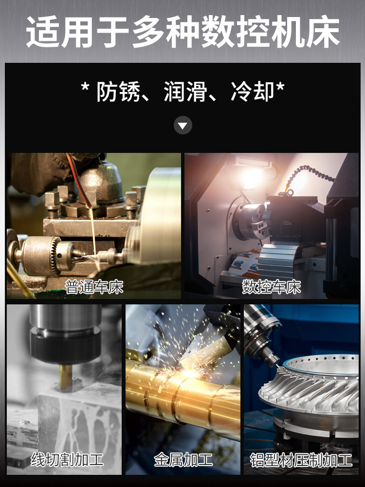 Cutting Fluid Lubrication Grinding Fluid Machining Center Lathe Grinder Coolant Stainless Steel Fully Synthetic Anti-Rust Emulsified Oil