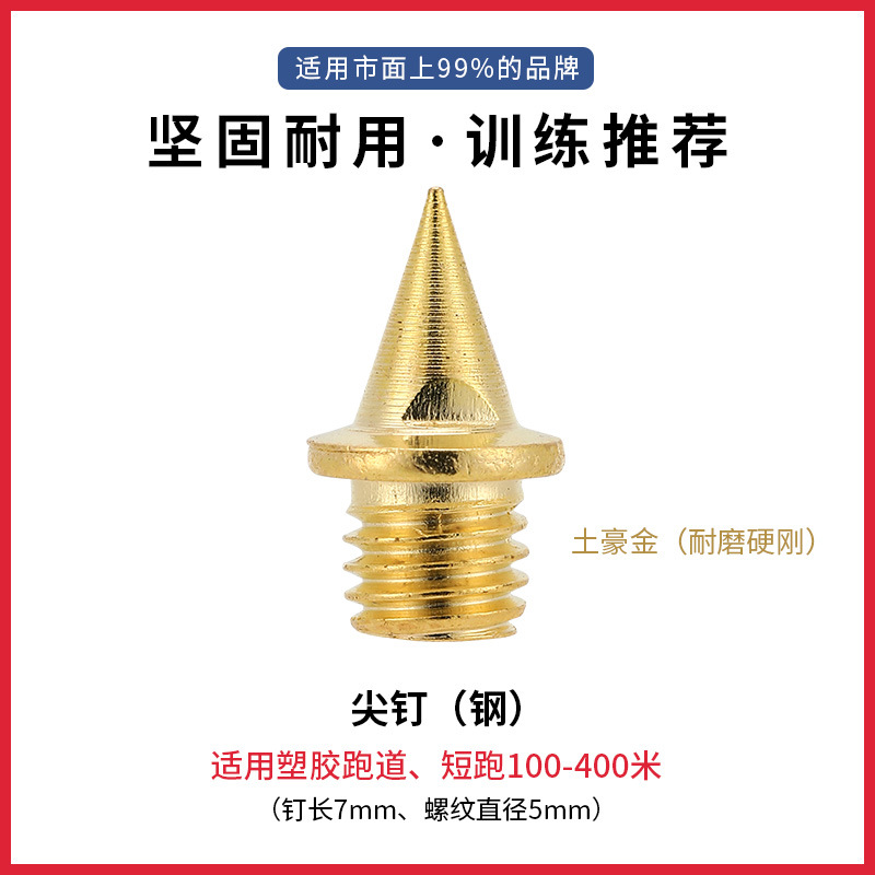 Spike Nail Sports Boy Track and Field Short Spike Spike Carbon Nail Steel Nail Jumping Tower Nail Lifter