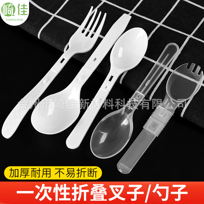 Одноразовая складная посуда, пластиковая одноразовая складная вилка, вилка для лапши, складная ложка, вилка для каши восемь сокровищ