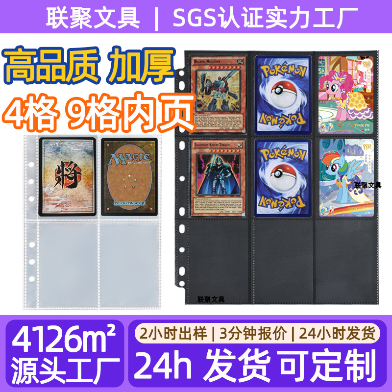 Bao Ke Meng Jia AO le Pikachu игра, 4-9 ячеек, карточная книга внутри страницы