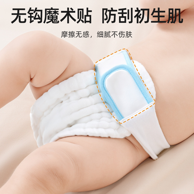 Beptide Baby Meson Fixing Belt Artifact Tight Strap Autumn and Winter Newborn Baby Diaper Diaper Belt