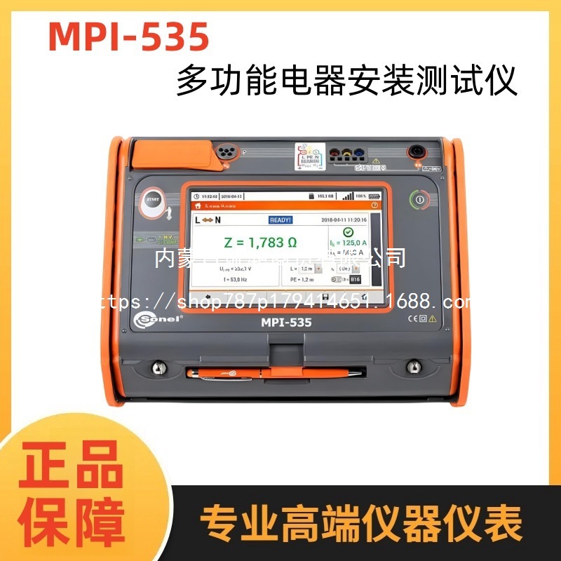 Польский Sonel S.A. (Sonel) Mpi-535 Многофункциональный тестер электрических установок Импортный оригинал