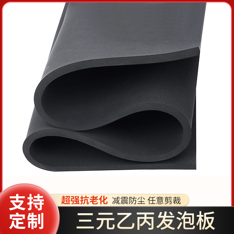 Epdm Rubber Foam Board Epdm Rubber Sponge Board Shock-Absorbing Sealing Sound Insulation Board Neoprene Flame Retardant Foam Board