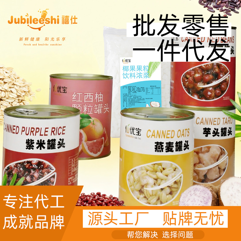 Консервированная овсянка с красной фасолью и молочным чаем Xishi Xianyoubao, ингредиенты: кубики таро, фиолетовый сладкий картофель, молочный чай с таро, кокос, грейпфрут