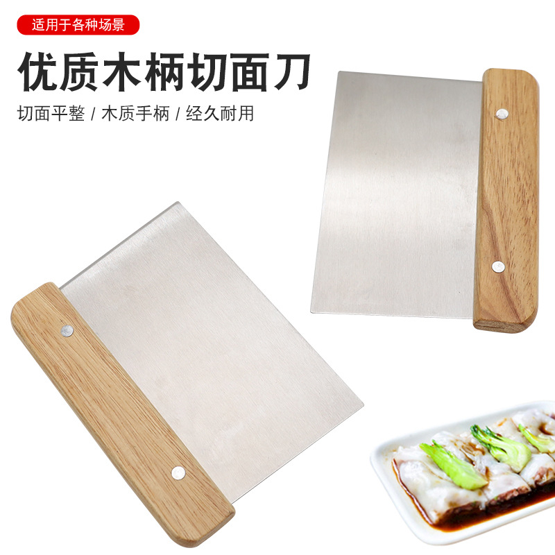 Stainless steel noodle cutter with wooden handle sausage powder scraping flour scraper cake scraper dough cutting soap knife multifunctional vegetable