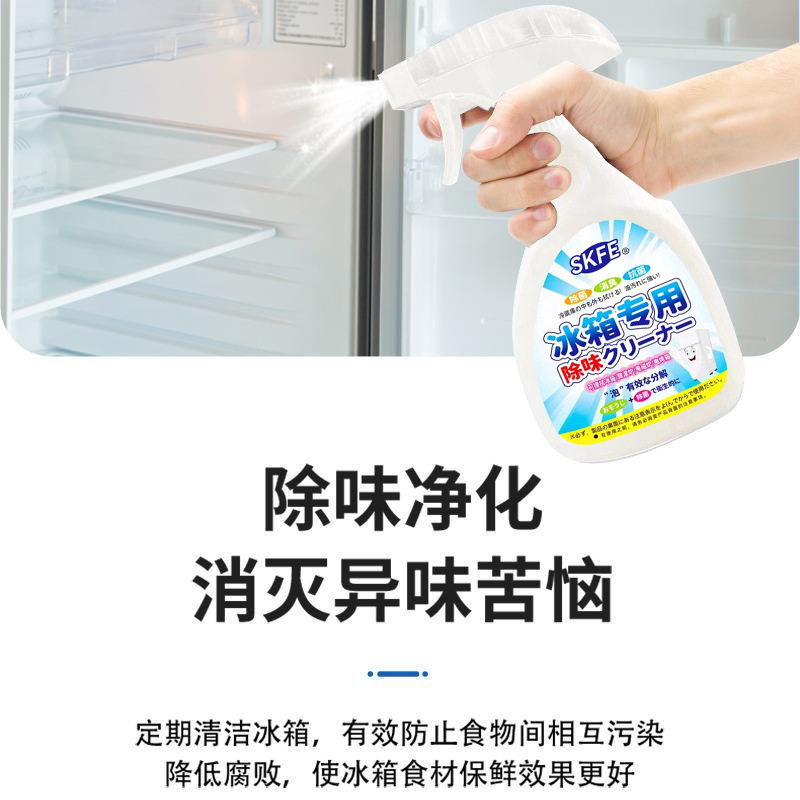 Skfe Refrigerator Deodorant to Remove Odor, Household Cleaning, Microwave Oven, Odor Absorbing, Cleaning, Decontamination and Deodorization