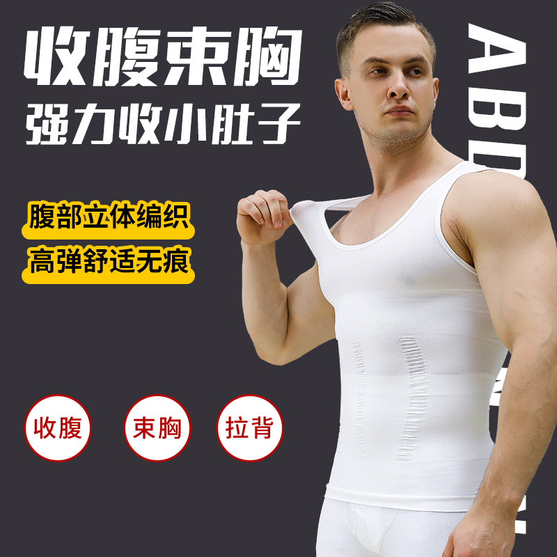 Cross-Border Seamless Men's Shapewear Corset, Tummy Control Corset, Body Hide, Fitness Bottoming Racer Vest Db01