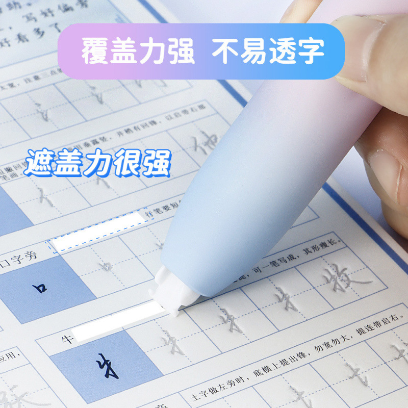 Press correction tape replaceable core correction tape high color value simple correction tape student hand account large capacity correction tape