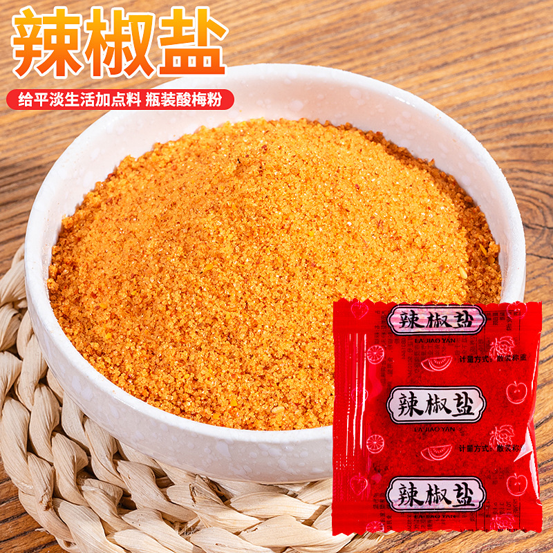 Sour Plum Powder, Tangerine Peel Powder, Chaoshan Fruit Seasoning, Guava Plum Powder, Sweet Plum Powder, Plum Powder, Chili Salt Infusion