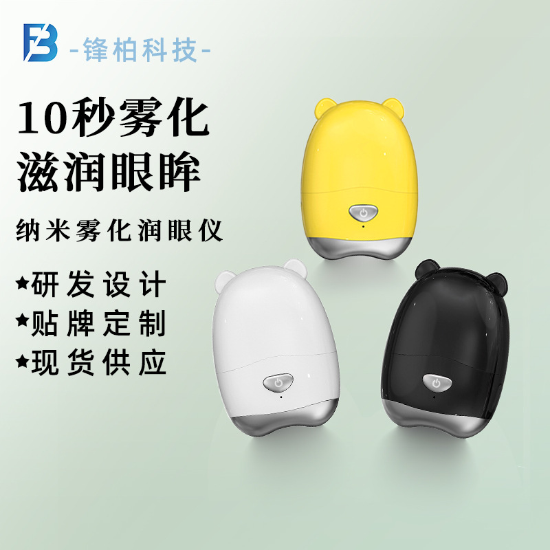 Увлажнитель для глаз Cocoa Su, перезаряжаемый с нагревом, снимает усталость, паровая защита глаз