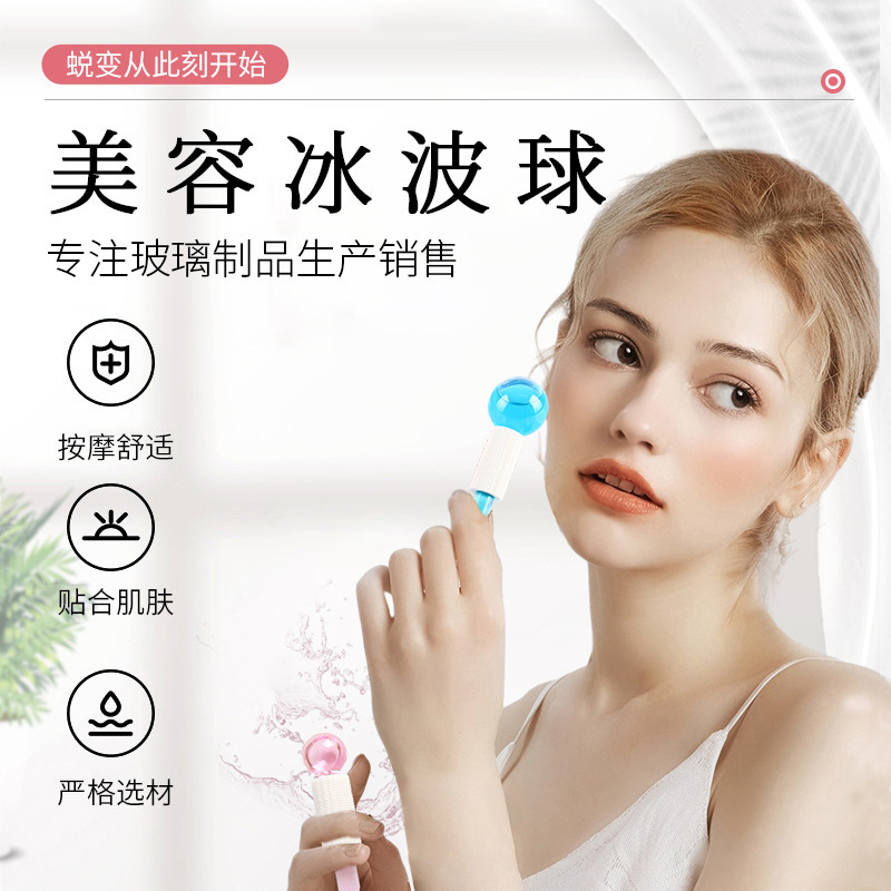 Профессиональный ледяной массажный шар, модель, используемая в салонах красоты, доступна в различных цветах и формах, косметический инструмент, косметическая палочка