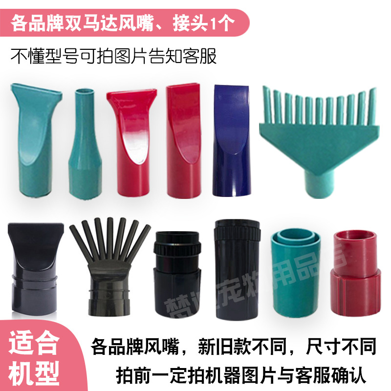 Spring Boat Blue Dolphin Pet Blowing Machine Accessories Dog Blowing Pipe Machine Lengthened Hefa Shenbao Blowing Machine Universal Soft