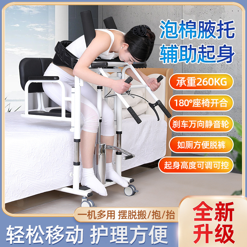 Многофункциональный домашний уход для пожилых и инвалидов, гидравлический подъемник для помощи в подъеме