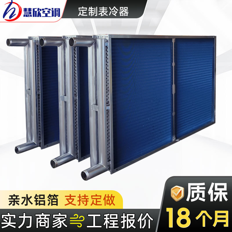 Промышленный поверхностный охладитель производитель медная трубка ребристый конденсатор радиатор кондиционер вентилятор коил поверхностный охладитель