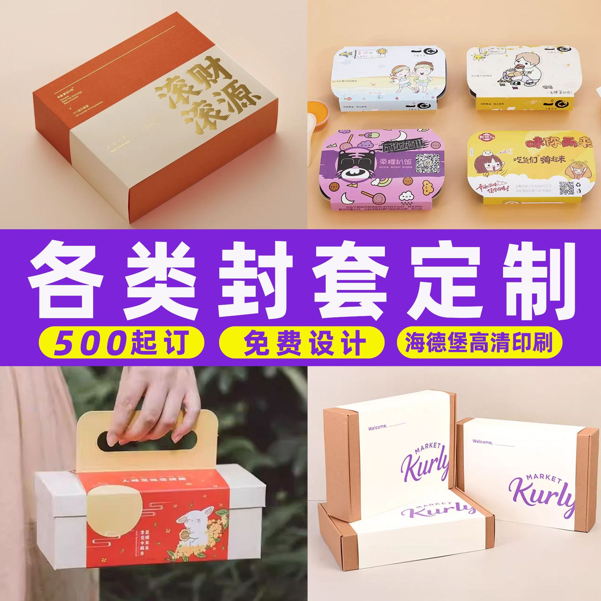 Подарочная коробка конверт, индивидуальная картонная обертка, цветная печать, высококачественная подарочная коробка с дизайном и печатью QR-кода