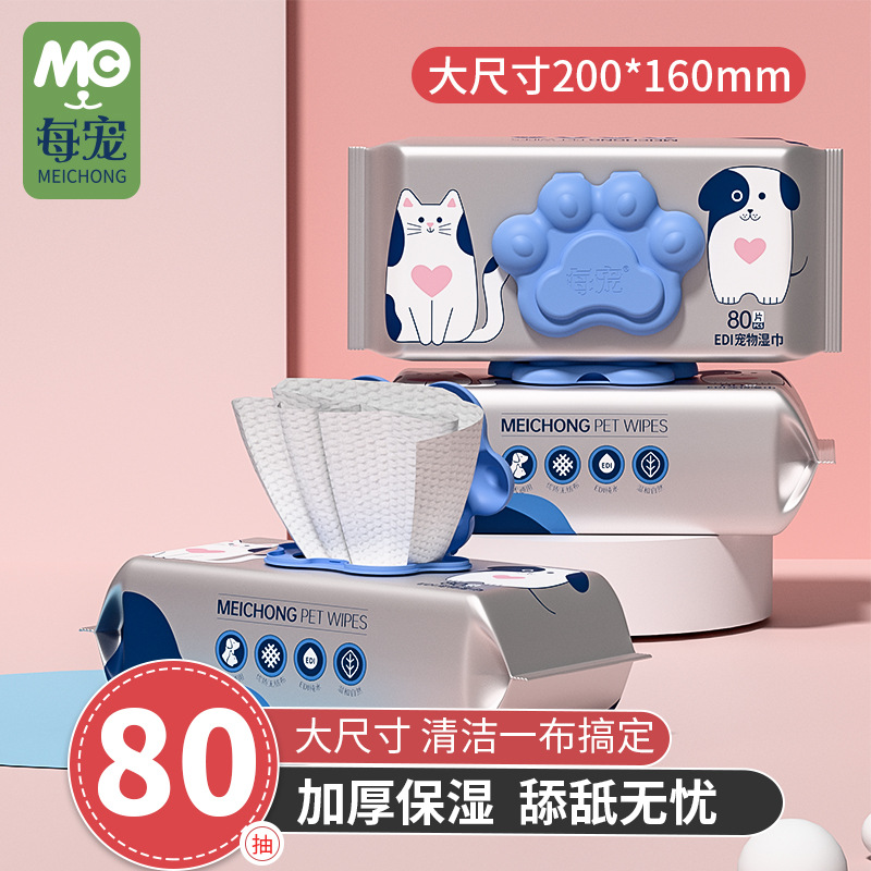 Every Pet Wet Wipes, Bath-Free Cleaning Gloves, Cat and Dog Wipes, Tear Stains, Ear Finger Cots, Wet Wipes Store Wholesale