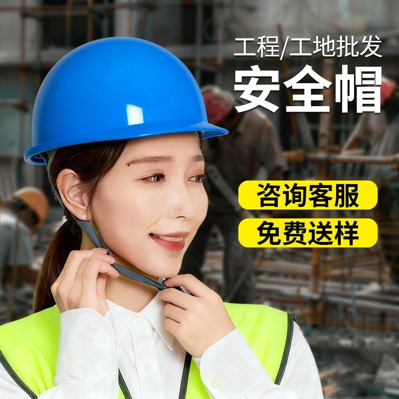 头盔式透气帽加厚防砸头盔工地工程施工劳保电力帽印字男头部帽