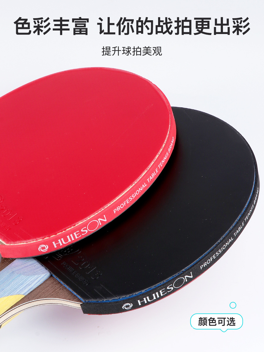 Huisheng table tennis racket sponge anti-collision edge protection belt edge protection stick to bottom plate edge protection plate