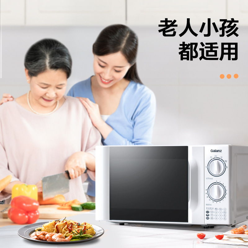 Galanz Microwave Oven 20L Turntable Household Suitable for Elderly and Children Hot Meals Multifunctional Microwave Oven D4