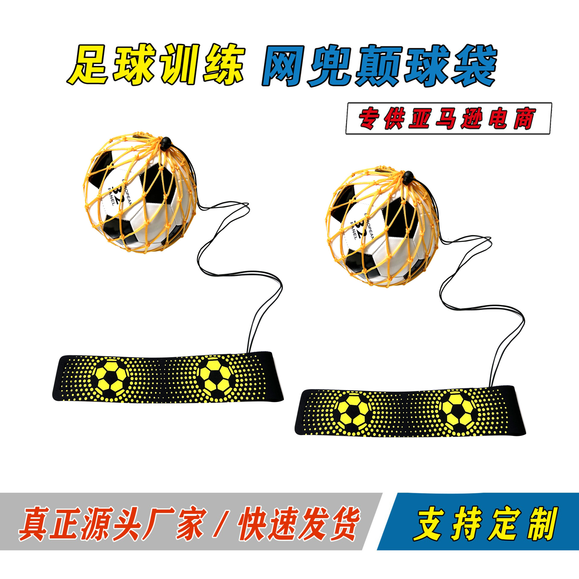 Сетчатая сумка для мяча для кросс-бордерной электронной коммерции, сумка для футбольного тренажера для детей, тренировочное оборудование, сетчатая сумка для мяча