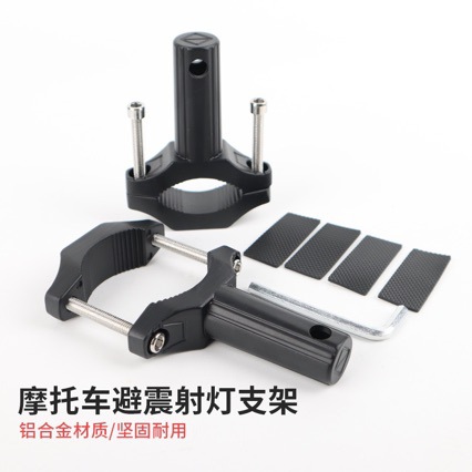 Motorcycle spotlight fixed bracket external shock absorber large fixture LED work light modification shock absorber expansion Rod rack