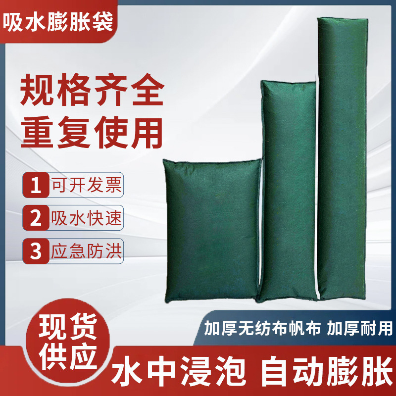 Оптовая неwoven впитывающая расширяющаяся сумка для защиты от наводнений, водонепроницаемая, без песка, для экстренных ситуаций