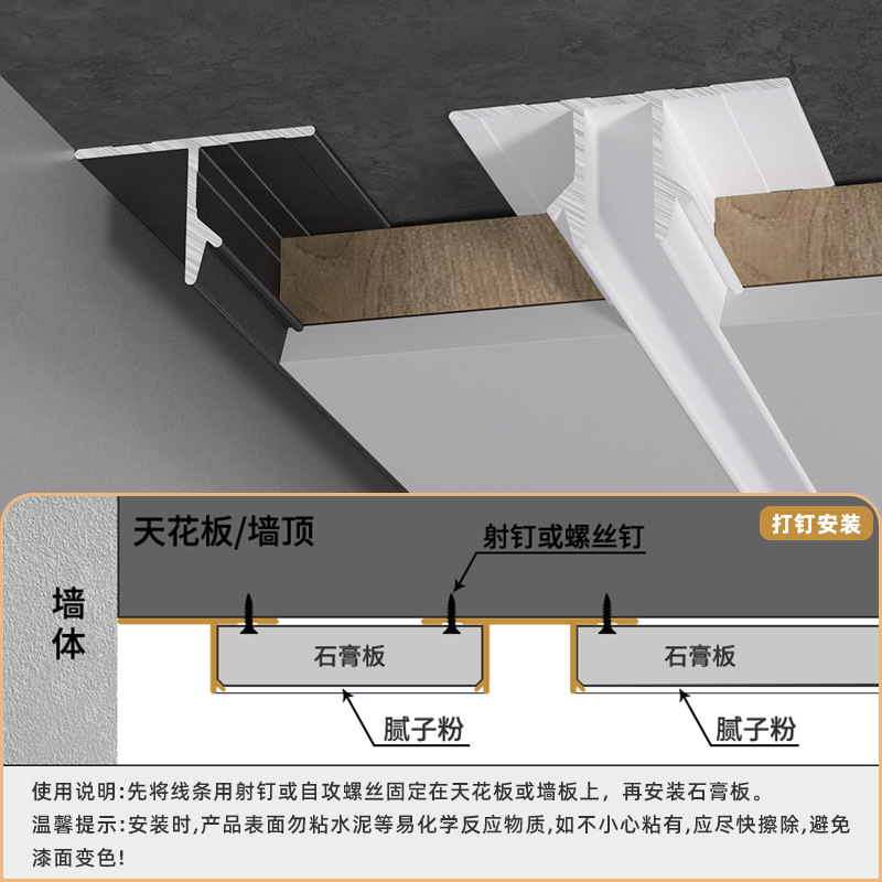 Aluminum Alloy Ceiling Edge Strips Ceiling Suspended Decorative Edge Strips T-Shaped Shadow Profile Metal Decorative Lines